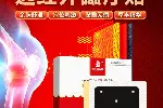 远红外磁疗贴代加工厂家 无纺布穴位磁石贴定制膏药 加工贴牌oem