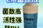高磷旺藻素水产养殖一站式供应生物肥降氨氮亚盐厂家直发