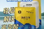 氨基酸培藻肥有机肥渔航生物EM菌浓缩粉改善水质厂家直发