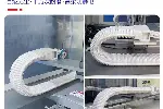 广柔波纹管无尘拖链操作流程进口高端替代无尘级波纹管拖链