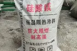 津南防火稀土硅酸盐保温涂料防火阻燃耐高温