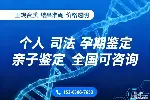 2026安徽亲子鉴定终极指南：权威机构、费用、流程、避坑全解析！