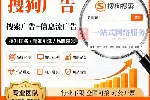 搜狗搜索广告怎么做？搜狗信息流广告如何投放？投放流程详细介绍