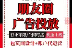 职业学院朋友圈广告如何投放？附院校招生朋友圈广告案例分享