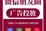 装修行业如何投放朋友圈广告？广告价格费用，附装饰公司投放案例