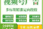 装饰行业怎么做视频号广告？附装修公司视频号广告投放案例分享