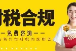 昆山市本地财税合规代办中心地址一览（2026年最新费用总览）