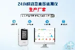 恒脉康医疗动态血压监测仪医用精准24小时动态血压监测仪