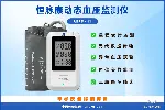 动态血压监测仪