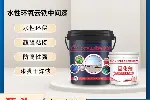 防水装饰一体化涂料,风电设备防护涂料,屋顶防水补漏