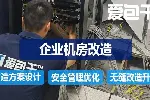 成都老旧机房改造公司-线路杂乱设备老化-成都叮当网络·爱包干™