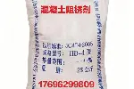 混凝土阻锈剂