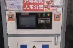 云浮罗定充电桩回收公司哪家好,充电站回收