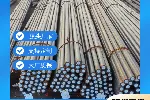 调质加工42CrMo4欧标棒圆钢