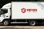 企业搬家隐形消费全解析拆解套路乱象梳理风险影响及核心应对思路