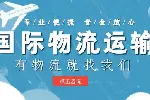 新都区国际物流运输中心地址大公开（2026年价格查询汇总）