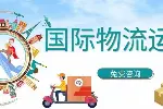 桐庐县国际物流运输正规合法中心一览（2026费用全览表）