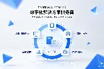 企业多端数字化开发配套全域地域检索落地服务