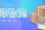 鄠邑区能做海外仓国际物流中心一览（2026年收费标准指南）