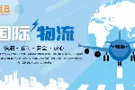 坪山区做海外仓国际物流靠谱机构一览（2026费用详情全览表）