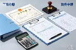 宝安区全新工商财税代办价格一览表（附2026年新费用汇总）