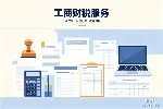龙岗区热门工商财税代办中心地址大全(附2026年中心地址盘点)