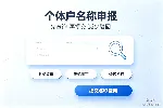 塘厦镇合法正规个体户注册中心(附2026年办理地址名单)