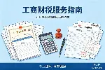 道滘镇能做工商财税代办中心一览(附2026年机构名录)