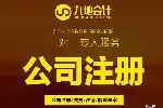 个体工商户代办流程费用 正规渠道