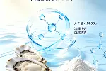 牡蛎肽原料深海牡蛎酶解小分子低聚肽生蚝低聚肽